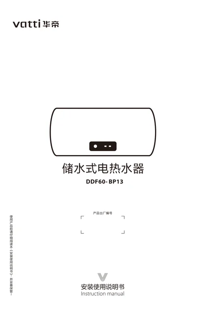 vatti 华帝BP13